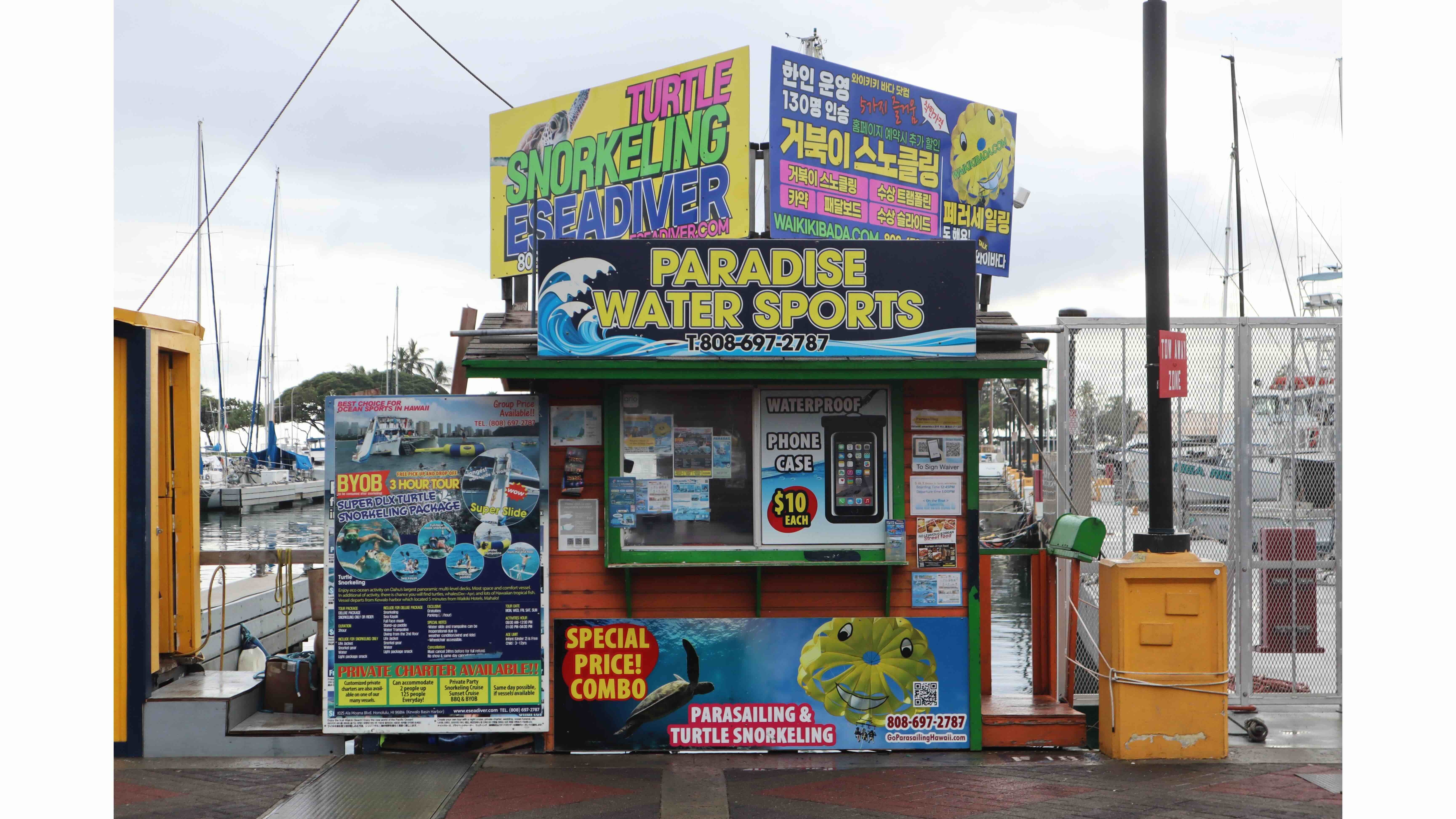 Paradise Water Sports dockside kiosk, Kewalo Basin, present day