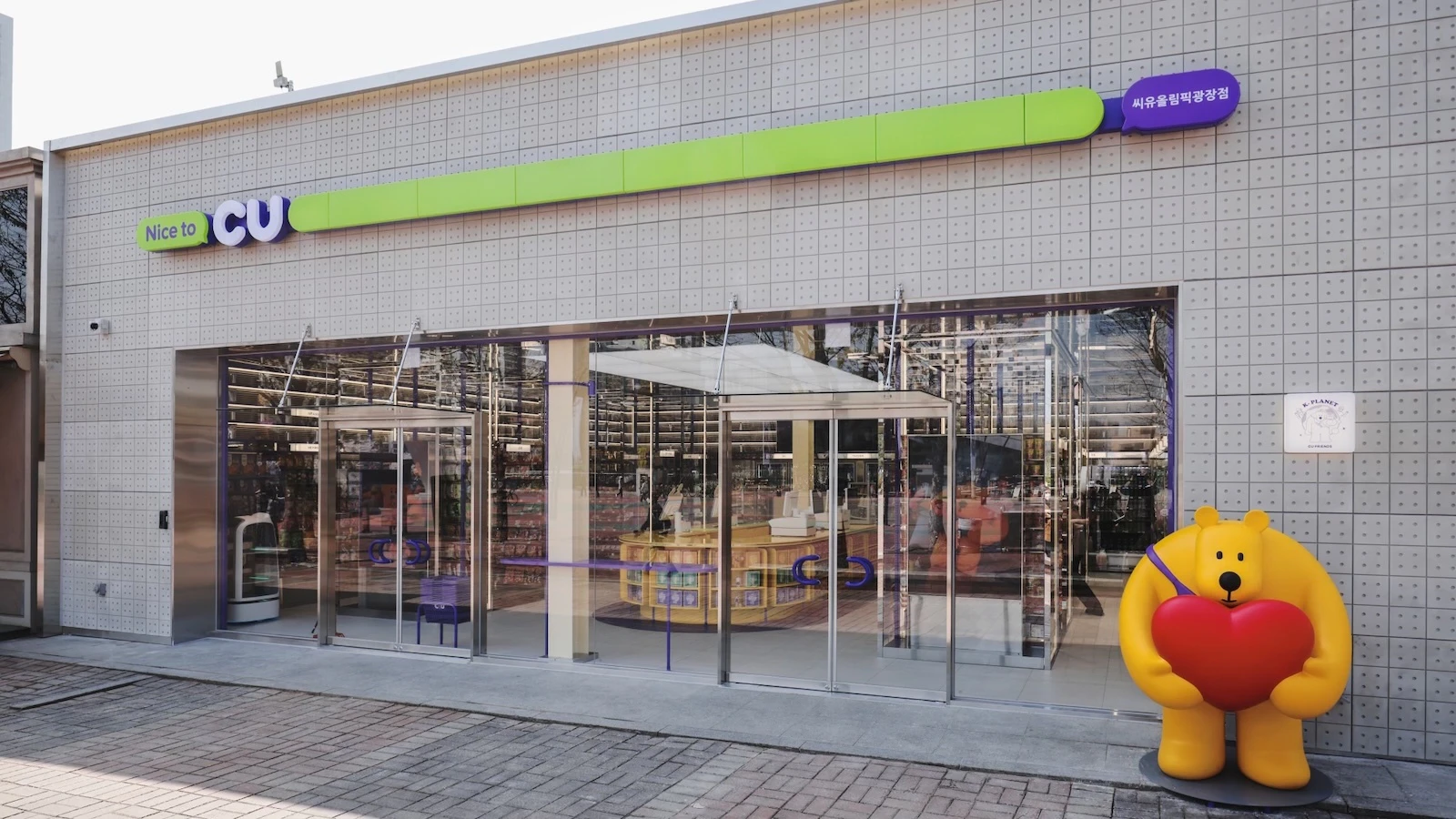CU storefront