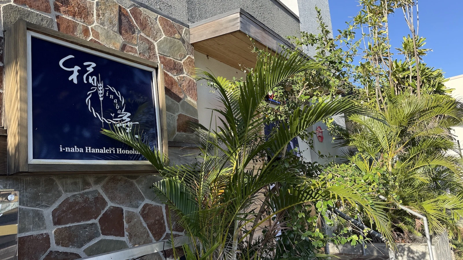 Inaba Hanalei'i sign