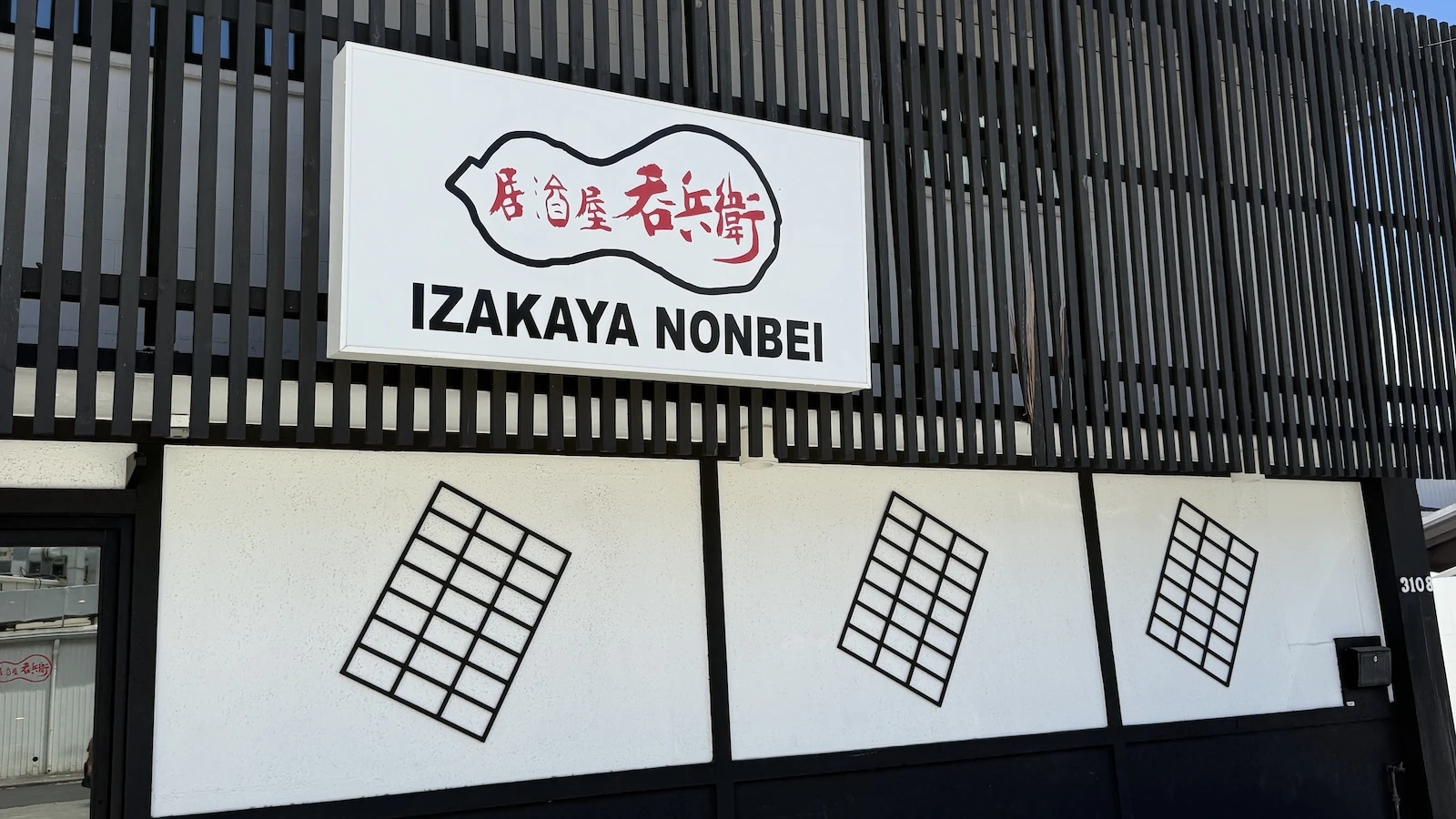 Izakaya Nonbei sign