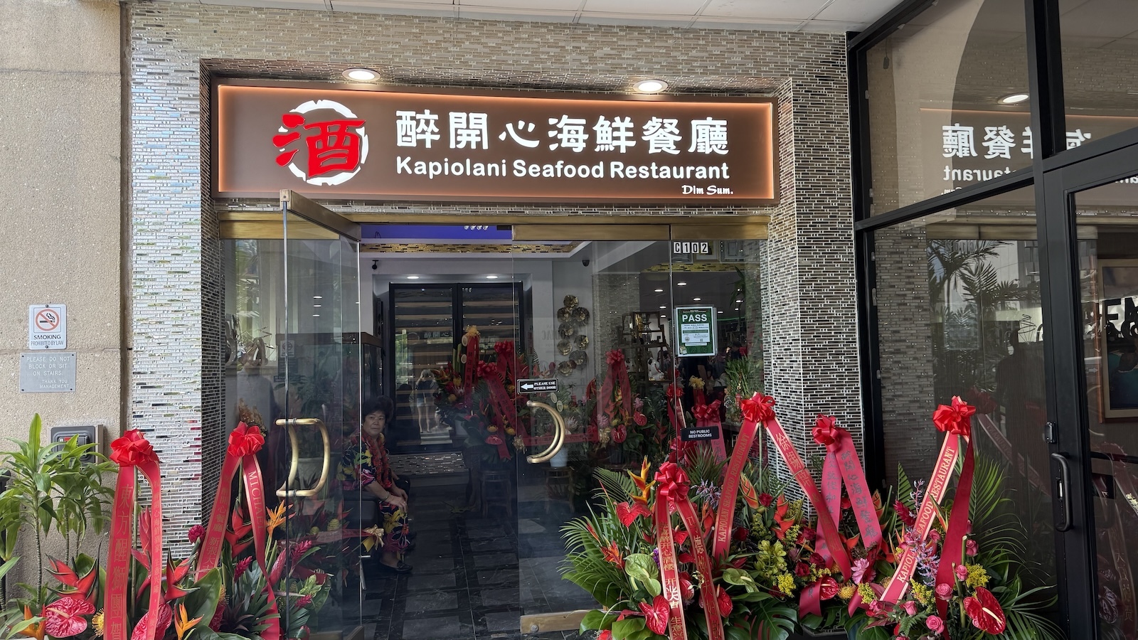 Kapiolani Seafood Restaurant sign