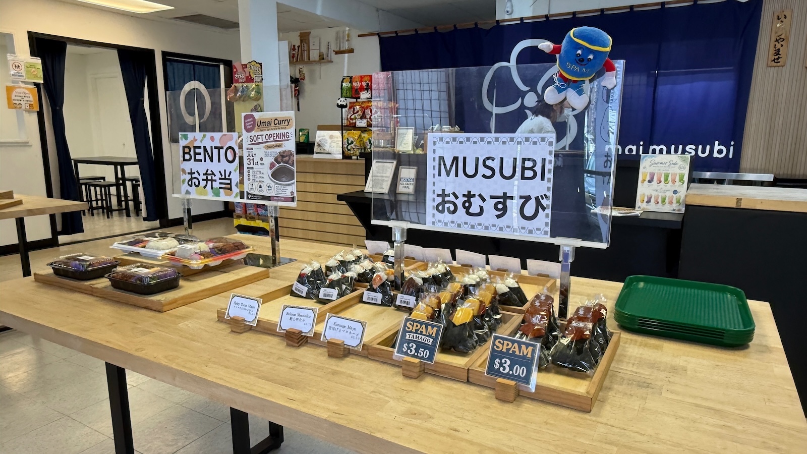 musubi selection