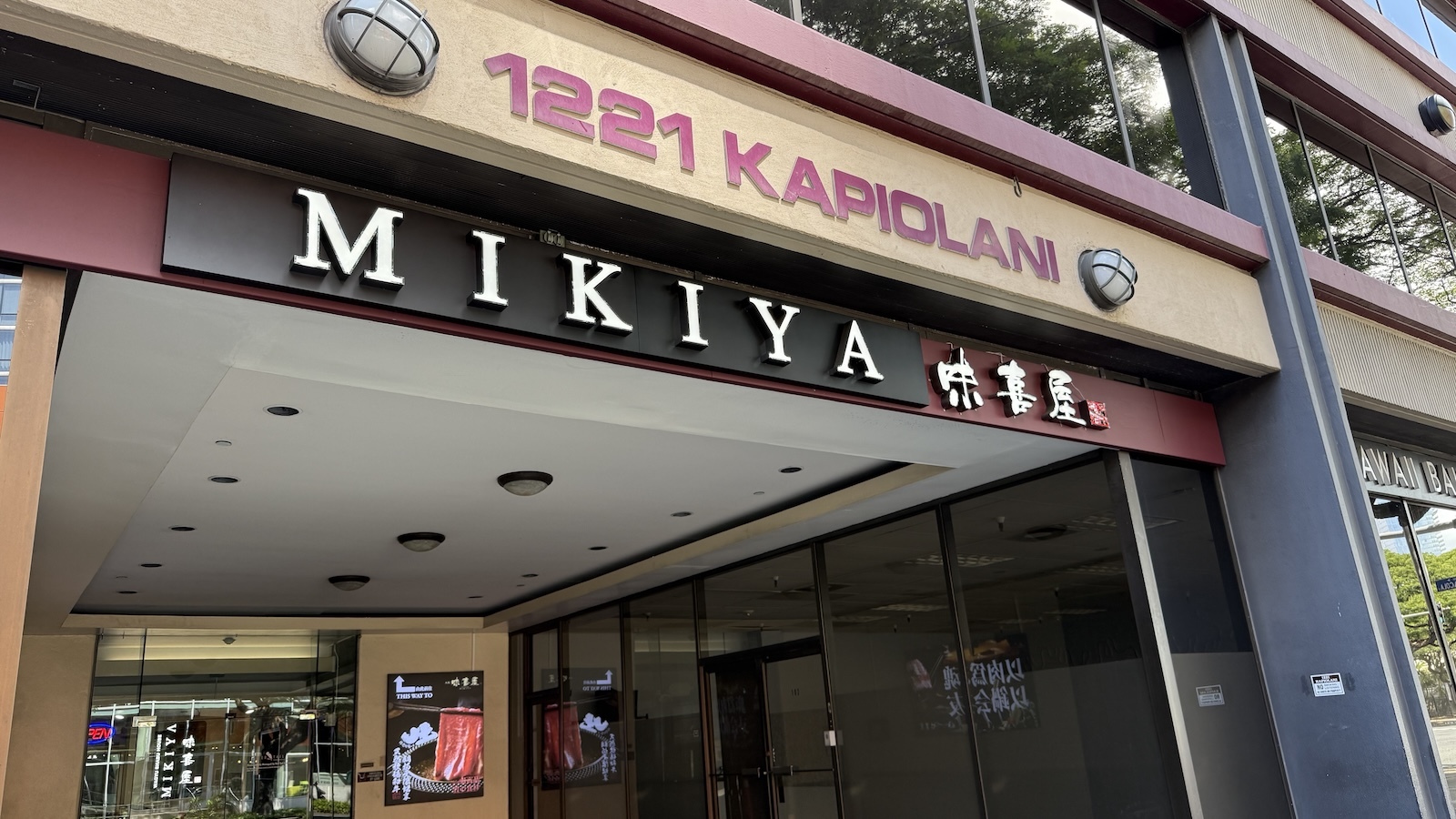 Mikiya Honolulu sign