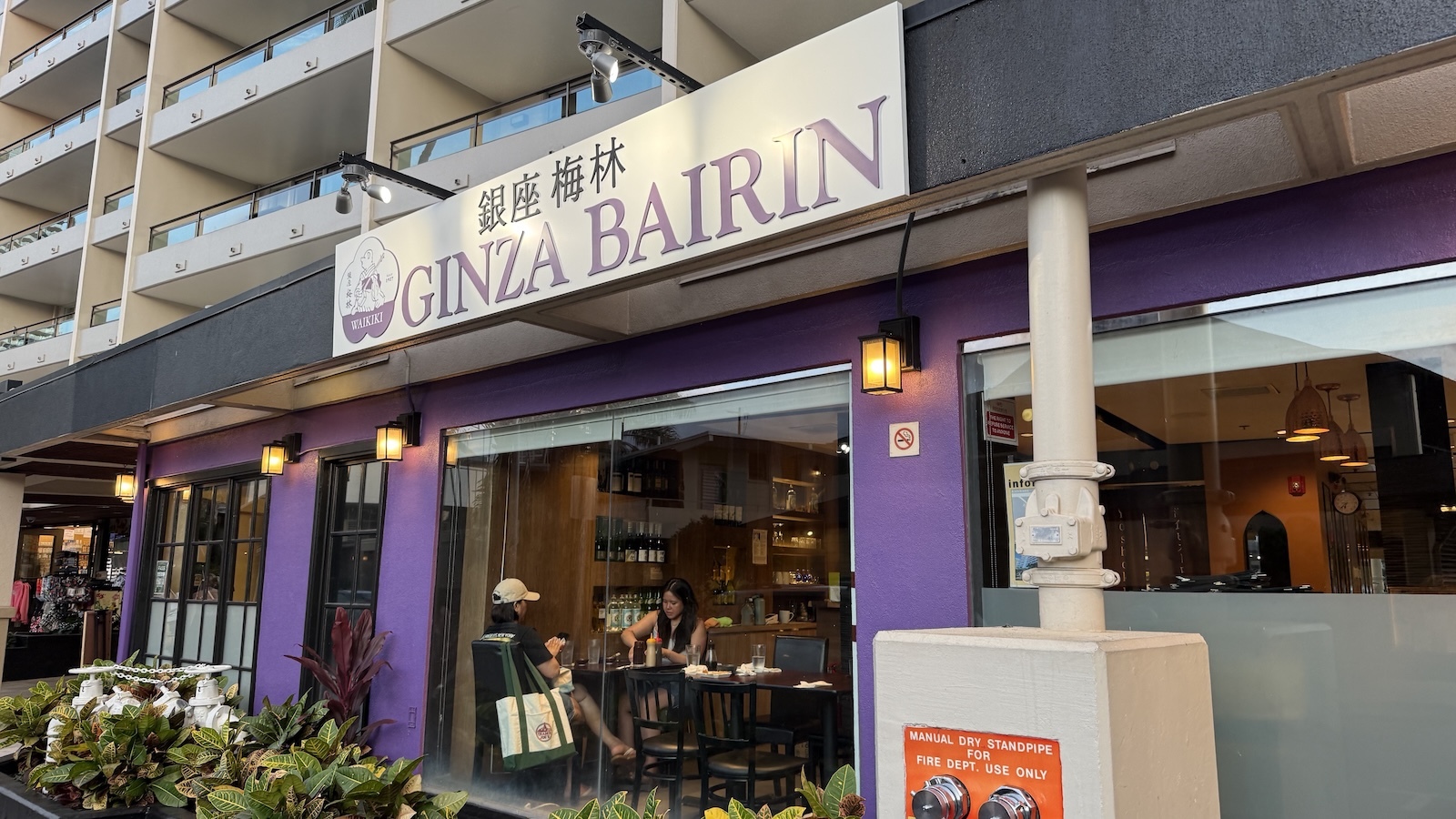Ginza Bairin sign
