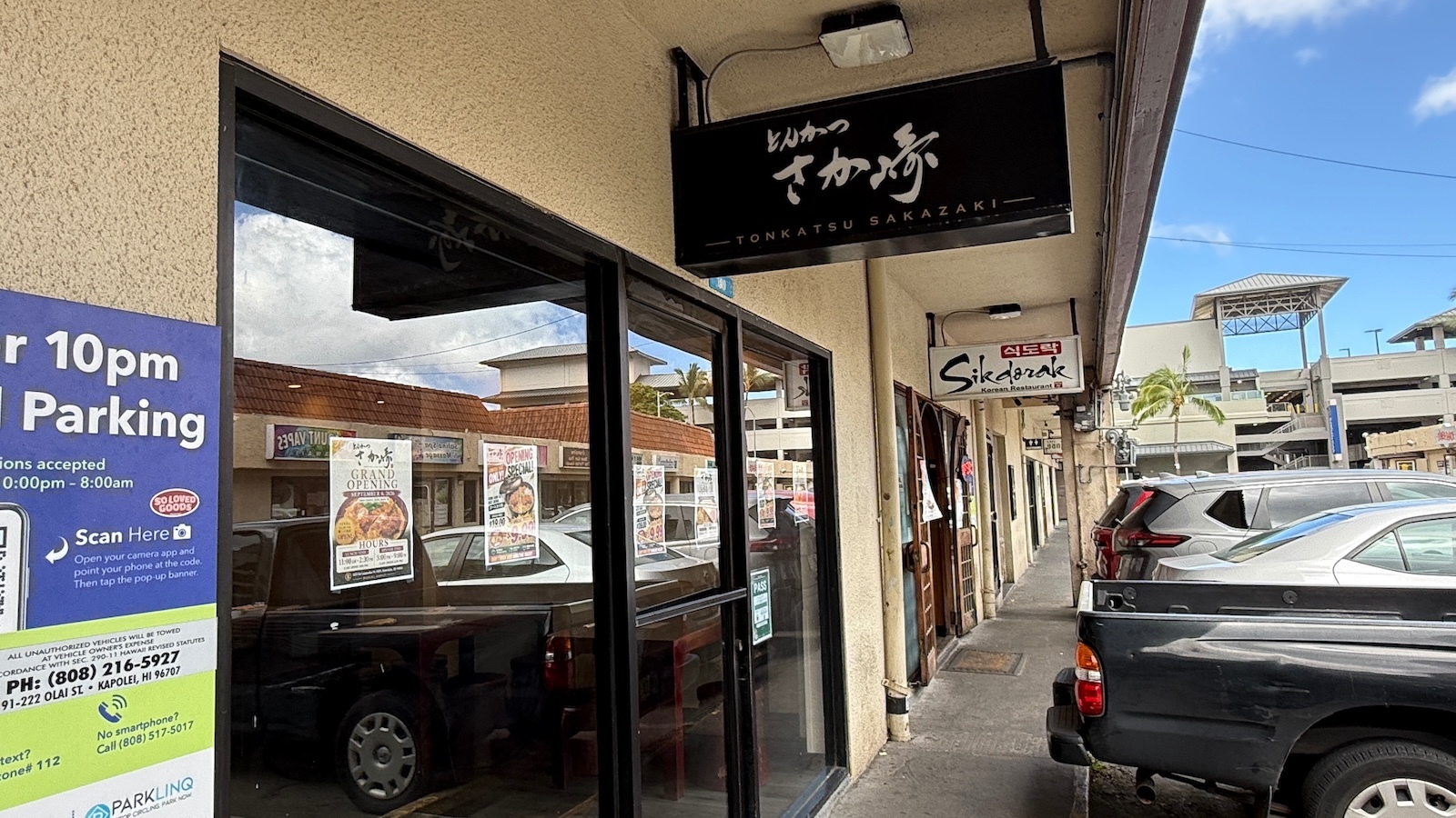 Tonkatsu Sakazaki sign