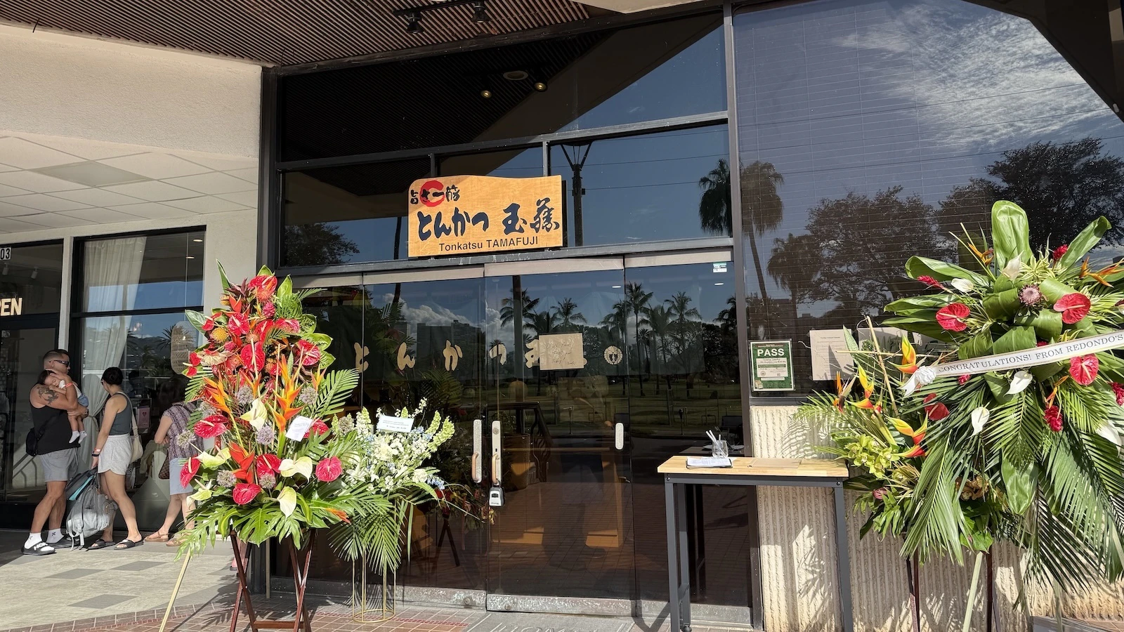 Tonkatsu Tamafuji sign