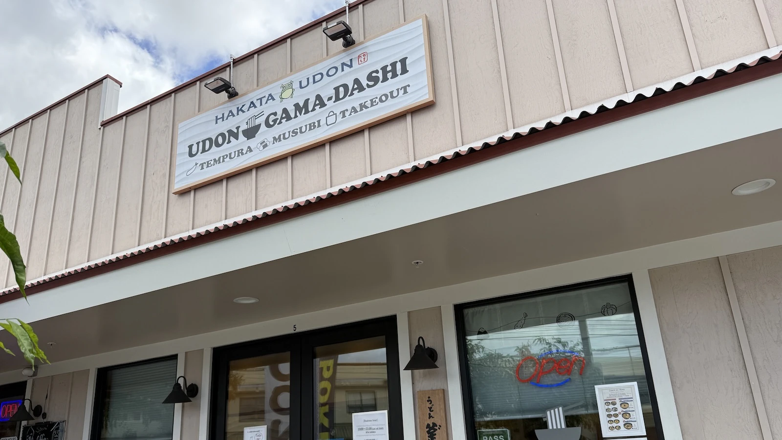 Udon Gama-Dashi sign