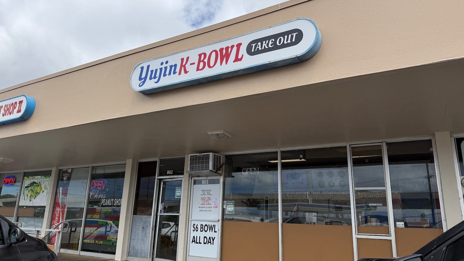Yujin K-Bowl sign
