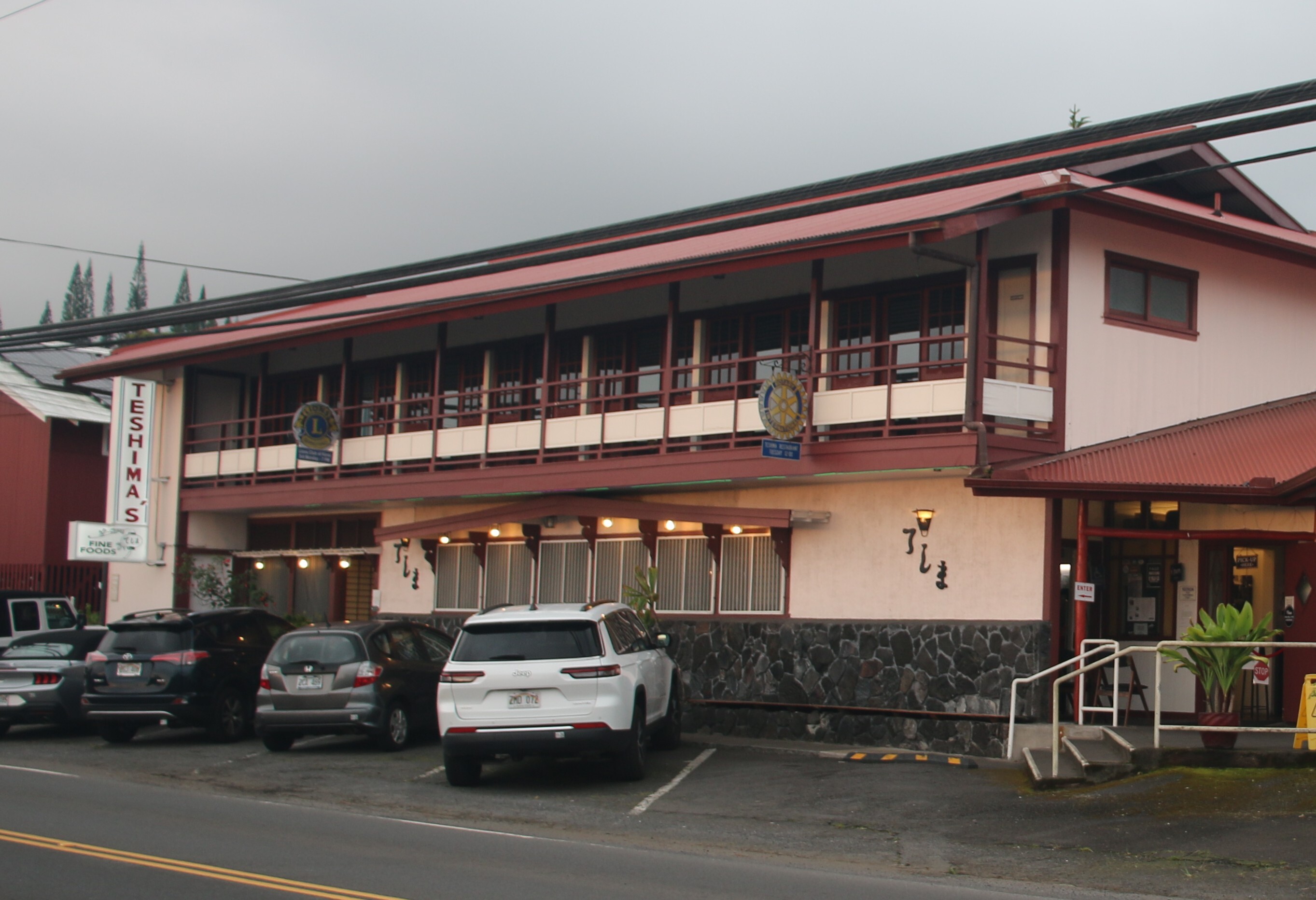 Teshima's Restaurant, 2025